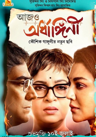 Aajo Ardhangini poster