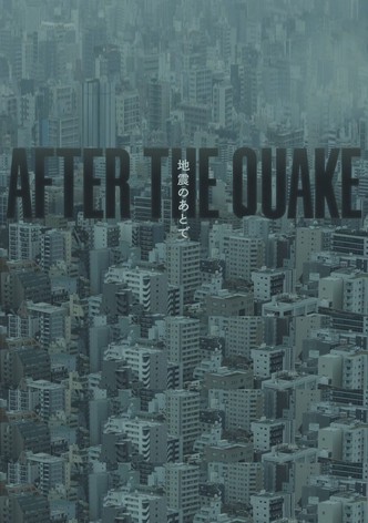 After the Quake poster