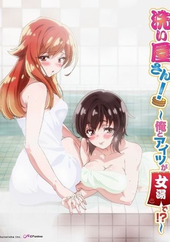 Araiya-san! Ore to Aitsu ga Onnayu de!? poster