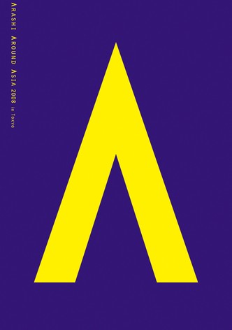 ARASHI AROUND ASIA 2008 in TOKYO poster