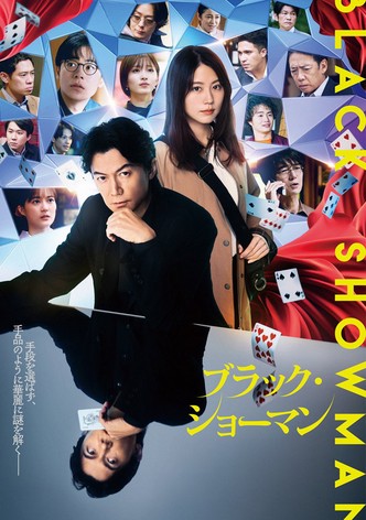 Black Showman poster