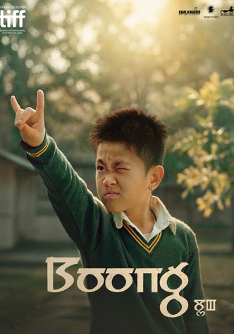 Boong poster