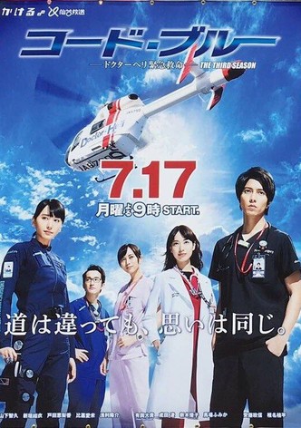 Code Blue poster
