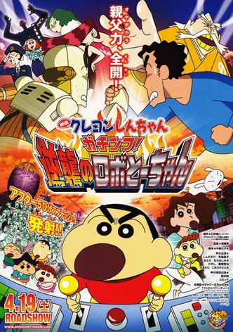 Crayon Shin-chan: Intense Battle! Robo Dad Strikes Back poster