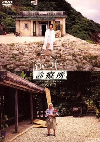 Dr. Coto's Clinic poster