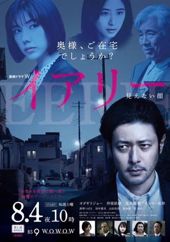 Eerie: Invisible Face poster
