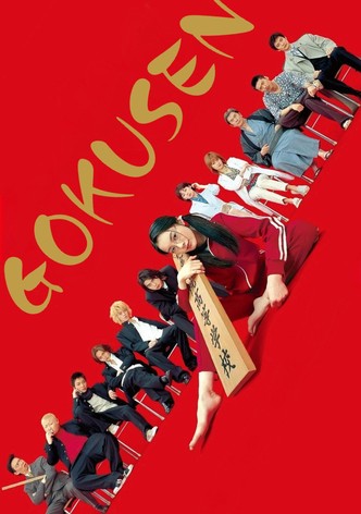 Gokusen poster