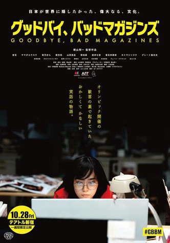 Goodbye, Bad Magazines poster
