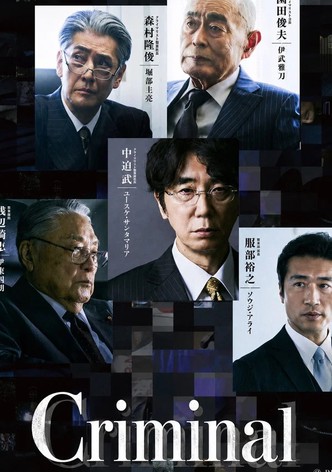 Hanzaisha poster