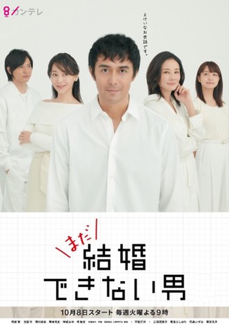 He Who Can't Marry poster