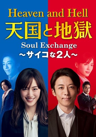 Heaven and Hell: Soul Exchange poster