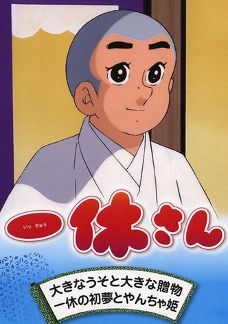Ikkyū-san poster