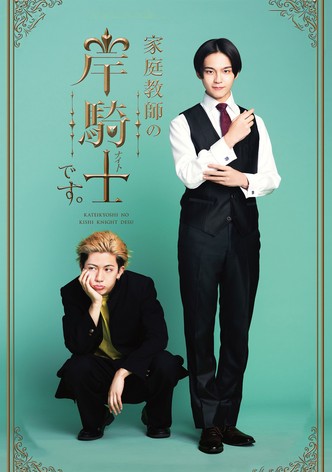 I'm Kishi Knight: Your Private Tutor poster