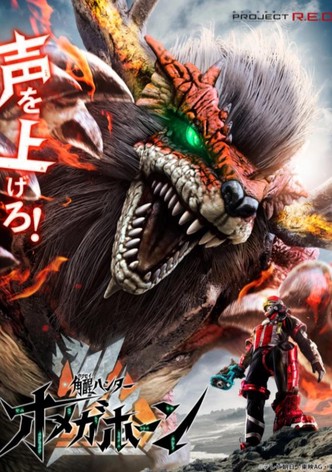 Kakusei Hantâ Omegahôn poster