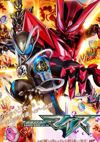 Kamen Rider MY-TH poster
