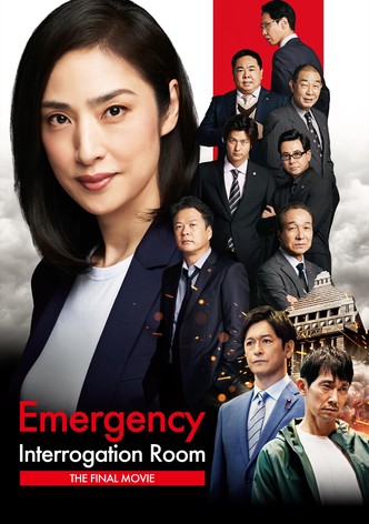 Kinkyû Torishirabeshitsu: Onna Tomodachi poster