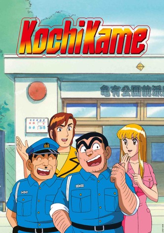 KochiKame poster