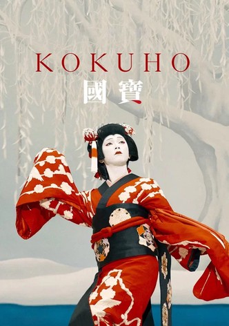 Kokuhô poster