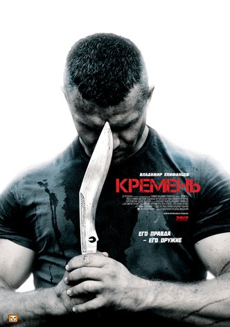 KREMEN poster