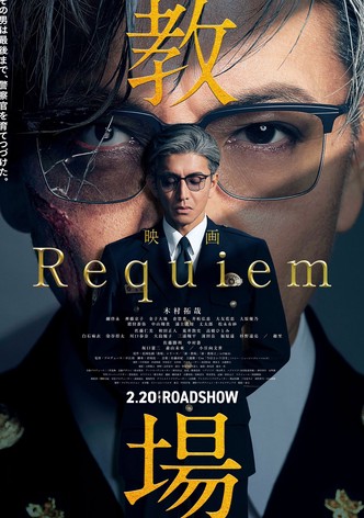 Kyojo Requiem poster