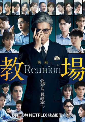 Kyojo: Reunion poster