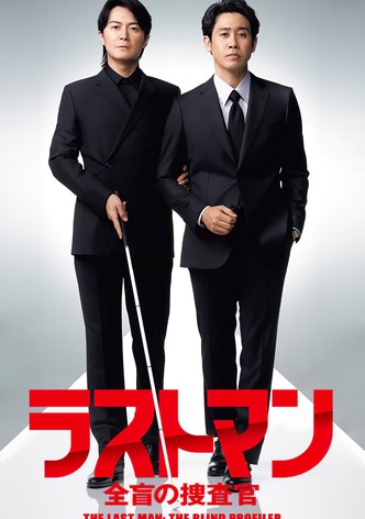 Last Man: The Blind Profiler poster