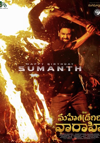 Mahendragiri Varahi poster