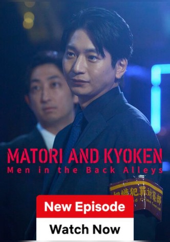Matori & Kyoken Men in the Back Alleys poster