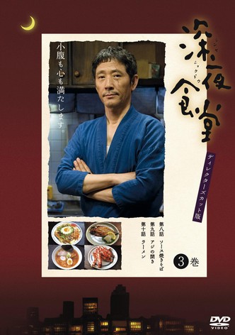 Midnight Diner poster