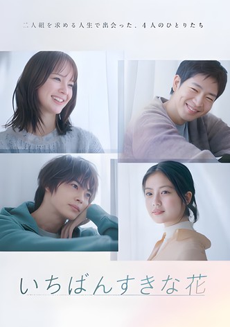 My Beloved Flower poster