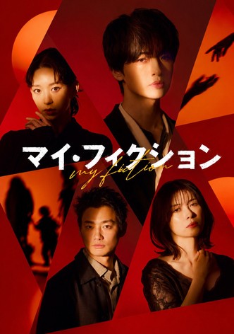 My Fiction poster