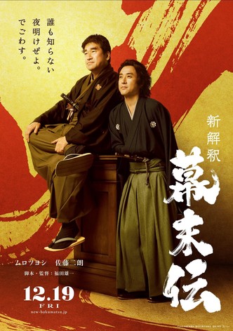 New Interpretation of the End of Edo Period poster