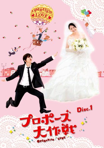 Operation Love poster