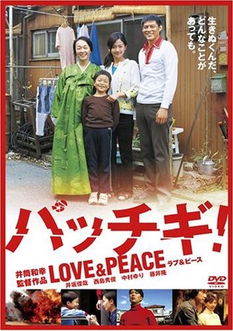 Pacchigi! Love & Peace poster