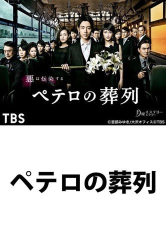 Petero no Soretsu poster