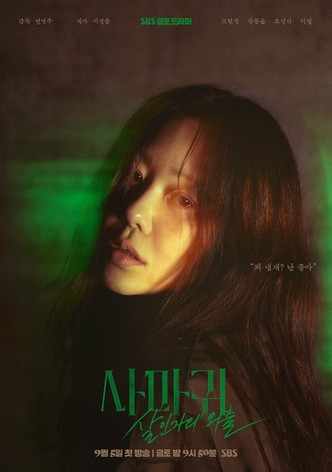 Queen Mantis poster