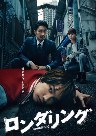 Rondaringu poster