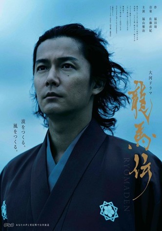 Ryōmaden poster