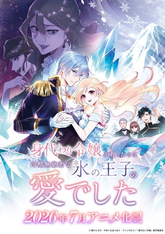 Saved by the Ice Cold Prince's Embrace poster