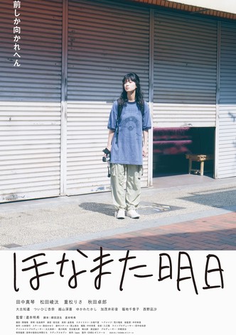 See You Tomorrow poster