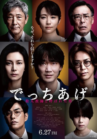 Sham poster