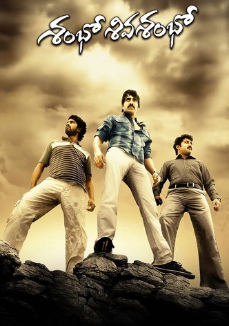 Shambo Shiva Shambo poster