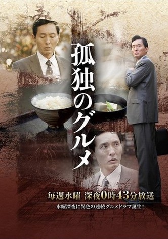 Solitary Gourmet poster