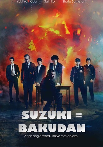 Suzuki=Bakudan poster