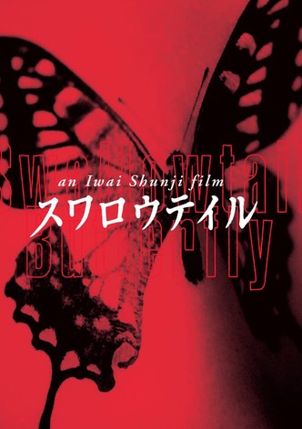 Swallowtail Butterfly poster