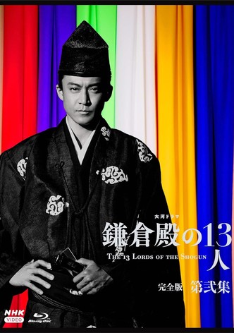 The 13 Lords of the Shogun poster