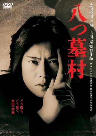The 8-Tomb Village poster