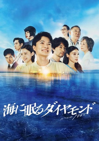 The Diamond Sleeping in the Sea poster