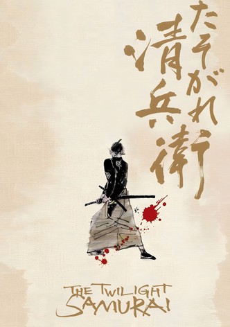 The Twilight Samurai poster