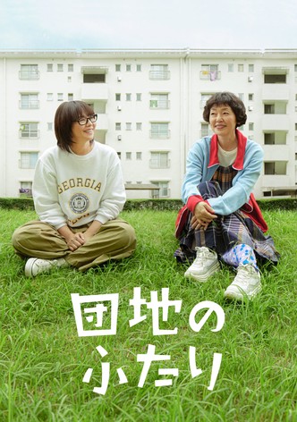 The Two in a Housing Complex poster